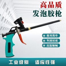 通用免清洗升級款發泡膠槍 全金屬聚氨酯泡棉填縫劑耐用厚實發泡槍 填縫工具 噴槍 泡沫膠槍 可開發票, 1個, 一把装