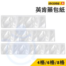 英肯 藥包紙 100張/袋 藥包 分裝藥包 藥盤 包藥紙 藥袋 和樂輔具, 1個, 藥插【4格】
