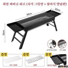 접이식 캠핑 화로대 간편 설치 숯판 분리 청소 편리 연속 숯불 유지, 1개, 양념판 포함형With Sauce Tray