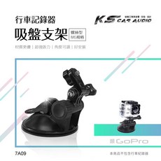 破盤王/岡山 行車記錄器吸盤支架7A09 適用於WING EDGE A3 Extreme PLAY SJ4000W 5000