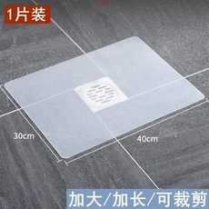 無品牌 地漏硅膠墊, 1個, 半透明 30*40cm 1張 可裁剪