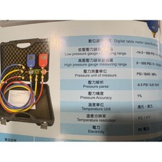 數位冷媒錶組 - 數位雙錶組