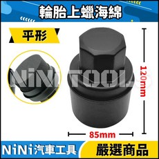 【NiNi汽車工具】輪胎上蠟海綿(弧形/平形) 輪胎打蠟上蠟海綿刷, 1個, 【平形】黑色, 黑色