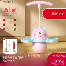 탄력공 점핑볼 실내 체육 놀이 운동 장난감 스카이콩콩, 1개, 어린이 점프 공-블루