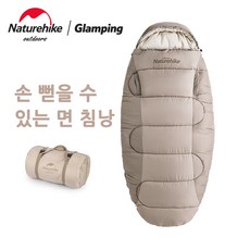 네이처하이크 크리스마스 Xmas 야외 보온 겨울침낭 사계절용 침낭 캠핑침낭 동계침낭 도보 여행 차량용 텐트 손 벌릴 수 있다 NH20MSD03, PS400, 베이지, 4개