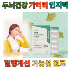 (라온100)포스파티딜세린PS 징코 인지력 기억력 동시케어 혈행개선 식물성 원료, 1박스, 60정