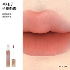 JOOCYEE 酵色 雙頭唇釉 自帶硅膠刷頭 鏡光霧面唇釉 - 今天也要美美鴨, M17 半夏奶杏, 1個
