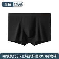 內褲男款莫代爾10A級抑菌中腰無痕褲頭男高彈透氣舒適男士四角褲