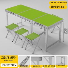 접이식 테이블의자세트 야외 식탁 철제 행사 휴대용 캠핑, 1인용, 업그레이드된 테이블 상판 이중 6 180 D