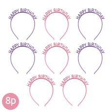 연지마켓 생일 파티 용품 홈파티 소품 생일 머리띠, 1세트, 생일머리띠 핑크4p+퍼플4p