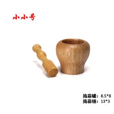 三创 實木搗蒜器 蒜蓉攪碎器, 1個, 【整木-小小號】8.5*8
