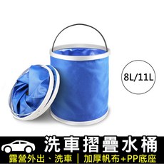 摺疊水桶 加厚耐用 可收納 洗車拖地萬用桶 美術戶外露營皆可用, 8L摺疊水桶, 8L