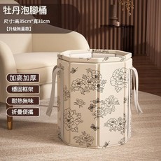 牡丹圖樣可摺疊足浴桶, 無蓋款： 1個 摺疊*收納丨牡丹泡腳桶, 1個