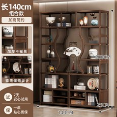 新中式衚桃色博古架古董擺件 多寶閣茶室收納櫃茶架茶具茶葉展示櫃 D4CM, 【組合款】140cm長-加高-胡桃色【加, 1個