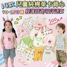 【BabyBear】現貨 童裝 兒童糖果色無袖背心 女童背心 男童背心 內搭背心 背心 兒童無袖上衣 兒童純棉背心