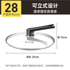 炊大皇 鋼化玻璃鍋蓋, 1個, 【28cm通用】原裝正品 透明可立設計