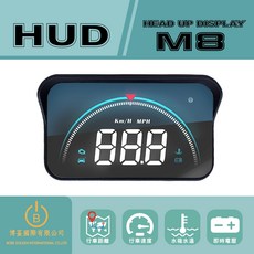 博益M8抬頭顯示器：高清顯示，多功能車用HUD，提升駕駛安全, 1個, 大部分汽車