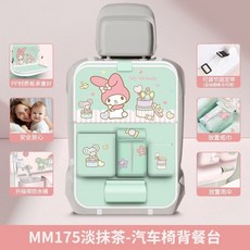 庫洛米 車載掛袋 座椅後背收納袋 兒童車內餐桌 車用置物架 車型通用, 升級款-淡抹茶, 1個
