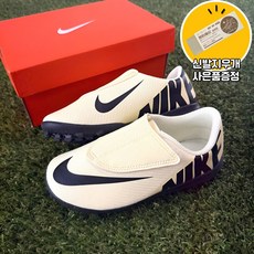 나이키 키즈 축구화 찍찍이 벨크로 인조잔디 어린이 풋살화 신발지우개증정