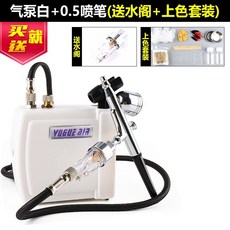 가정용 피스톨레 에어브러쉬 정밀 도색 스프레이건 건담, 에어펌프 화이트+유수분리기+0.5 에어브러시, 에어펌프 화이트+유수분리기+0.5 에어브러쉬