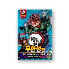 [최신판 출고] 귀멸의칼날 귀칼 캐릭터 포토카드 카드게임 카드팩, 1팩
