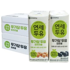 연세두유 무가당 두유 190ml 오리지널 24팩 + 검은콩 24팩, 무가당 검은콩48팩