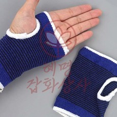 보호대 손목바닥용 2P 혜명잡화상사 턱걸이 필라테스 팔목보호대 임산부손목보호대 손목보호대
