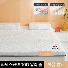 싱글 침실 두꺼운 쿠션 다다미 가정용 스폰지 매트리스 라텍스 기숙사 학생, [01] 80x190cm, 01 Colour-1(Thick 5cm)