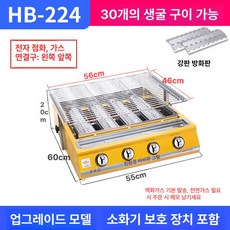 화로 구이기 초벌 식당 오븐 가스 생선그릴 철판구이 초벌기 생선구이, 대형 4구 스틸 그릴, 기본 색상