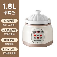 陶瓷電燉鍋全自動家用多功能煲湯煮粥鍋迷你BB煲粥電砂鍋燕窩燉盅, 1.8L【白瓷內膽】:1個