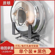 免打孔廚房置物架 壁掛式鍋蓋架 菜闆收納架, 1個, 黑色加寬帶接水盤（掉落包賠）