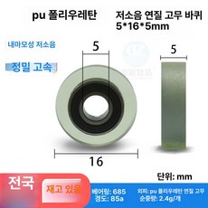 머신 피트니스 운동기구 부품 교체 실내 로잉 다기능, 5x16x5 투명, 기본 모델명/품번