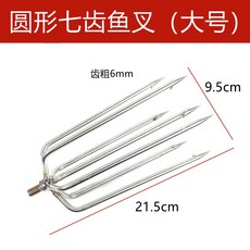 낚시 해루봉 통발 수중 삼지창 스쿠버, 라지원형하운드투스 8mm나사 _F510