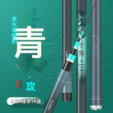正品青龍攻魚竿全套釣魚竿手桿高檔超輕超硬19調野釣鯉魚竿漁具, 青龍攻5.5W28調【輕量不重頭】,3.6米+竿稍+垂釣禮包