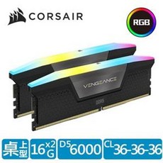 海盜船 CORSAIR Vengeance RGB DDR5 6000 32GB(16GBx2) 記憶體, 1個, RGB DDR5 6000 黑 CL36