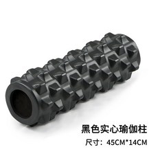 45公分 狼牙泡沫軸 滾筒, 45狼牙實心-黑, 1個