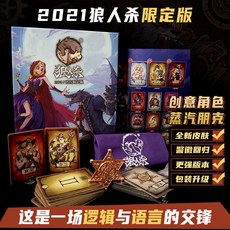 臺灣-出貨【新款】2025狼人殺卡牌全套官方珍藏版桌遊成年休閒聚會成人卡片多人遊戲, 1個, 狼人殺眼罩12個-沒有卡牌