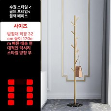 스탠드 대리석 램프 골드, 가지형 골드 프레임+블랙 베이스