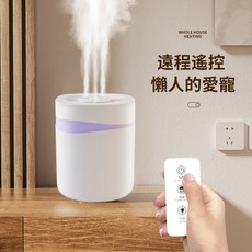 告別乾燥 大容量雙噴加濕器 空氣加溼器 USB三噴頭加溼器 家用 臥室 桌面 小夜燈 大霧量靜音 香薰機, 加溼器遙控款