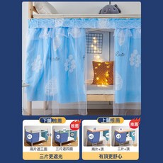 大學生上下鋪牀簾寢室牀幔遮擋簾宿舍遮光簾布紗一體式公主風牀簾, 白紗款-一束風情