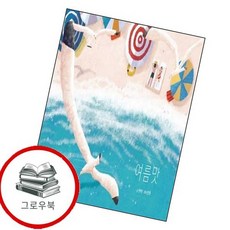 여름맛 추천도서, 없음