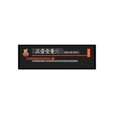 밀셀코 숫돌 대 칼갈이