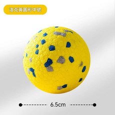 中大型犬狗狗耐咬玩具球 中號直徑6.5cm, 中號直徑6.5cm 黃色圓球, 1個