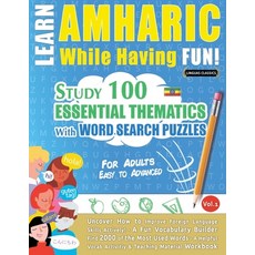(영문도서) Learn Amharic While Having Fun! - For Adults: Easy to Advanced - Study 100 Esse... Paperback, Linguas Classics, English, 9798349008238