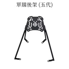 摩托車六代後架 單購款 行李架 載貨架 機車後貨架, 碳鋼後架 (五代) 平板式, YAMAHA 勁戰二代 三代 四代 五代 六代 貨架 保留扶手款
