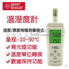 希瑪 高精度快速測量 體積小方便攜帶, 1個, AS-817手持溫濕度計(一台)
