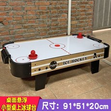 테이블하키 실내 보드게임 가정용 아이스하키 손하키, A. 0.9m 아이스하키 테이블, 1개