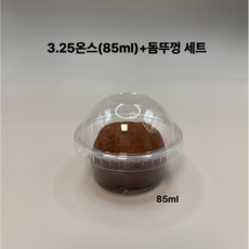 더착한팩 원형 투명 85ml 돔뚜껑 디저트 케이스 세트, 1개, 100개