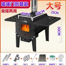 주물 화목난로 별장 펜션 시골 화덕 소형 화로 난로40+접이식 불멍, X. 60도어 유리난방 스토브 접이식 보드 고급 액세서