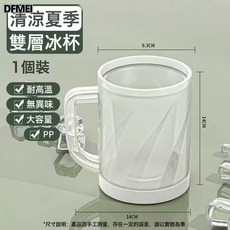 DFMEI 啤酒杯製冰杯冷飲杯雙層夾層液體冰箱快速冷凍杯子, 1個
